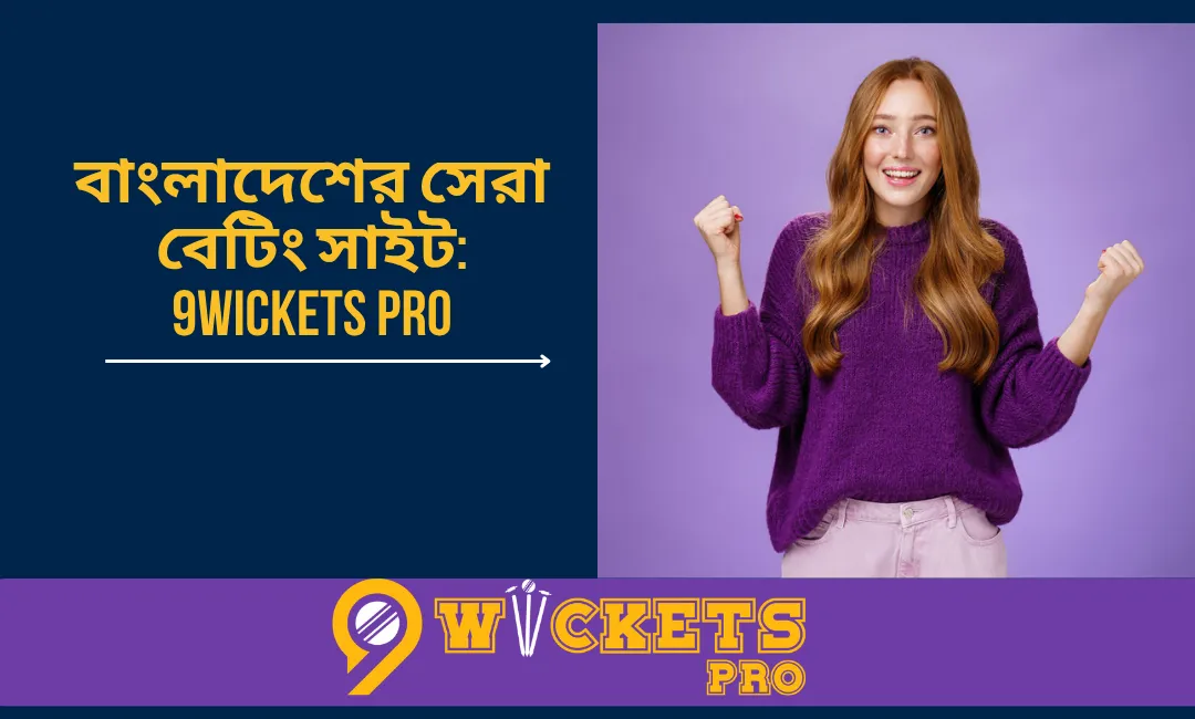 9Wickets Pro