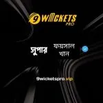 Faisal khan – 9Wickets Pro Agent
