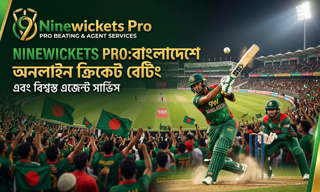 Ninewickets Pro