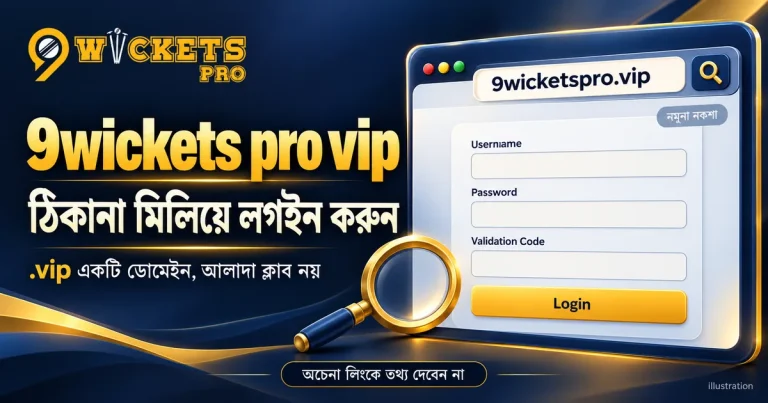 9wickets pro vip